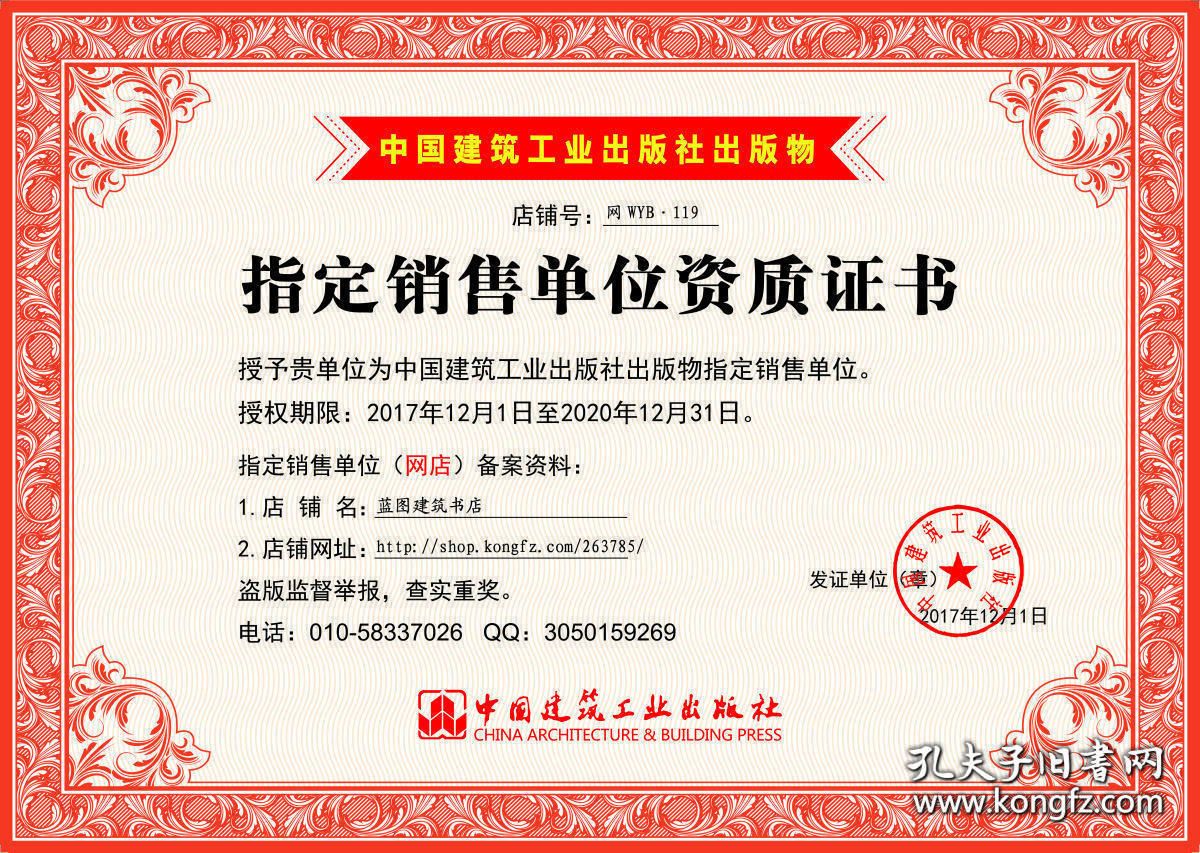 房屋加固資質證書有用嗎現在(房屋加固資質證書對于從事房屋加固行業的公司來說至關重要) 裝飾家裝施工 第4張 房屋加固資質證書有用嗎現在(房屋加固資質證書對于從事房屋加固行業的公司來說至關重要) 裝飾家裝施工 第4張