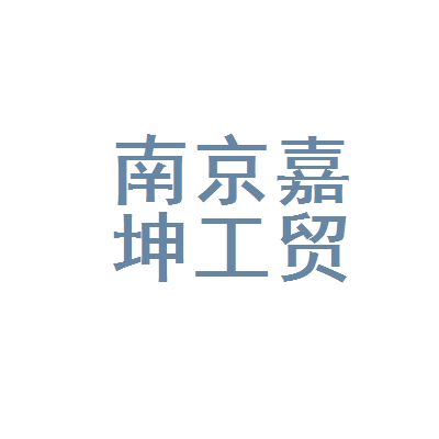 云南復合鋁板設計公司排名榜（云南復合鋁板設計公司排名榜上有哪些公司能夠提供定制化設計方案）