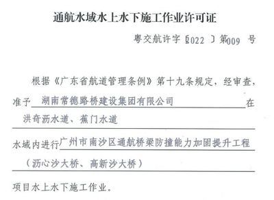 加固工程需要辦理施工許可嗎（加固工程是否需要辦理施工許可）