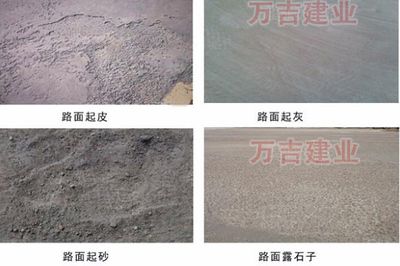 路面修復(fù)價格(瀝青路面修復(fù)的價格受多種因素影響,包括路面類型、修復(fù)方式) 建筑消防施工 第3張 路面修復(fù)價格(瀝青路面修復(fù)的價格受多種因素影響,包括路面類型、修復(fù)方式) 建筑消防施工 第3張