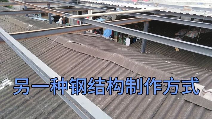 鋼結構樓房搭建視頻（關于鋼結構樓房搭建的視頻）