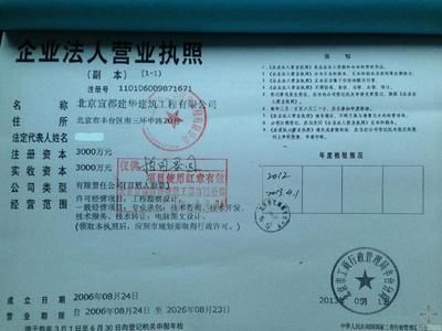 加固工程施工資質（加固工程施工資質是從事加固工程業務的企業或個人所必須具備的條件） 建筑方案施工 第5張