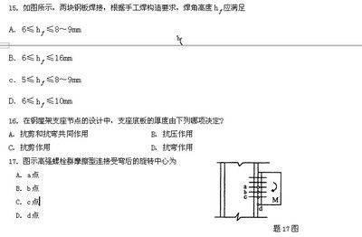 鋼結構測試題（鋼結構檢測儀器操作指南）