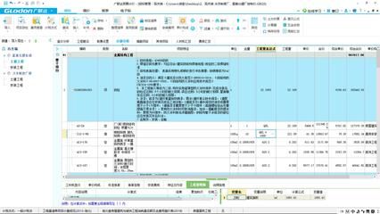 鋼結(jié)構(gòu)廠房用什么定額（鋼結(jié)構(gòu)廠房的造價(jià)預(yù)算） 結(jié)構(gòu)橋梁鋼結(jié)構(gòu)施工 第4張