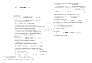 鋼結構試卷二十二答案 結構框架設計 第5張