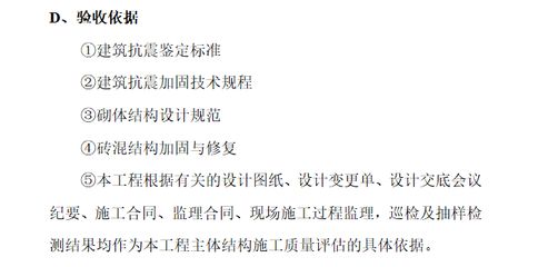 磚混結構加固設計規范要求標準（磚混結構加固設計規范要求標準是為了確保房屋在遭受地震或其他荷載作用時能保持穩定和安全）