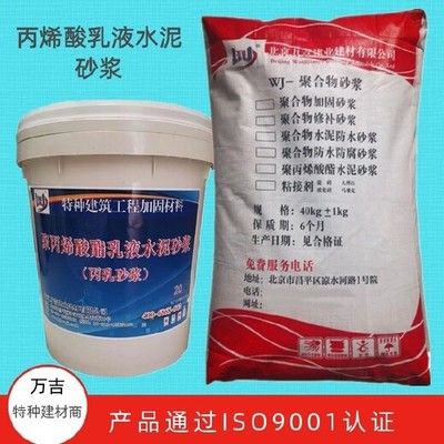 丙乳砂漿多少錢一噸（**,丙乳砂漿性能指標(biāo)對(duì)比）