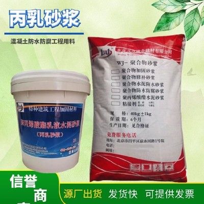 丙乳砂漿多少錢一噸（**,丙乳砂漿性能指標(biāo)對(duì)比）