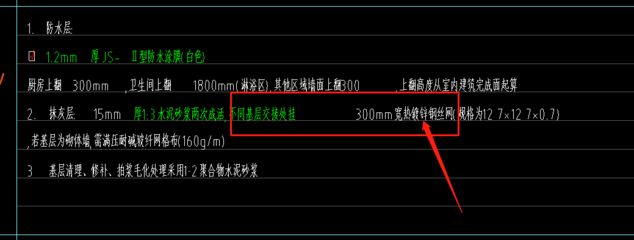 砌體加固鋼絲網