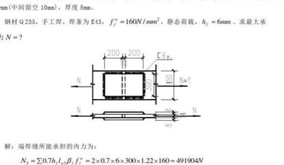 鋼結構題庫（軸心受力構件強度計算公式）