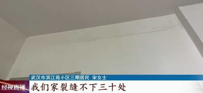 地基下沉墻磚裂縫圖片 建筑施工圖設計 第5張