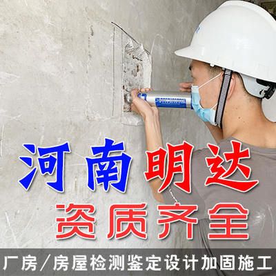 房屋加固設計單位資質照片(如何查詢房屋加固設計單位資質真偽) 結構橋梁鋼結構設計 第5張 房屋加固設計單位資質照片(如何查詢房屋加固設計單位資質真偽) 結構橋梁鋼結構設計 第5張