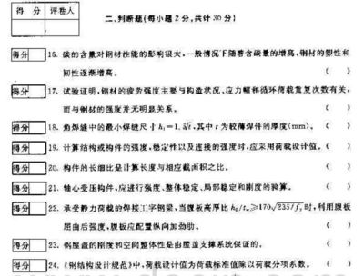 鋼結(jié)構(gòu)期末考試試題及答案11654（國(guó)家開放大學(xué)電大本科《鋼結(jié)構(gòu)》期末試題及答案及答案）