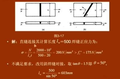 鋼結構試題a答案