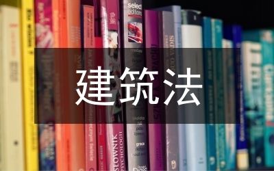 別墅改擴建施工工人怎么辦（別墅改擴建如何處理）