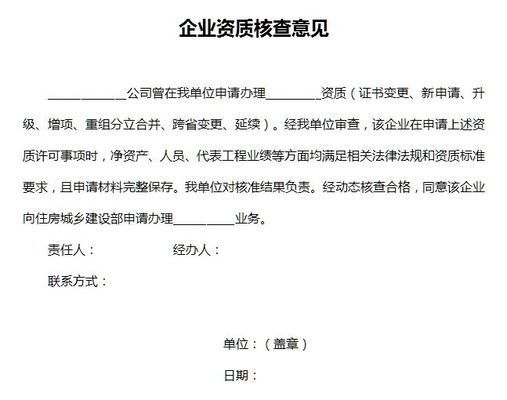 加固工程設(shè)計資質(zhì)有哪些證書可以用