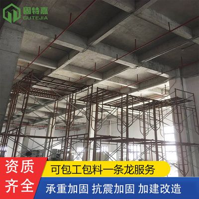 房屋結構加固資質有哪些(房屋結構加固所需的資質要求) 結構橋梁鋼結構設計 第4張 房屋結構加固資質有哪些(房屋結構加固所需的資質要求) 結構橋梁鋼結構設計 第4張