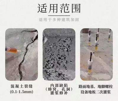 環氧樹脂裂縫處理灌縫 結構工業鋼結構設計 第4張