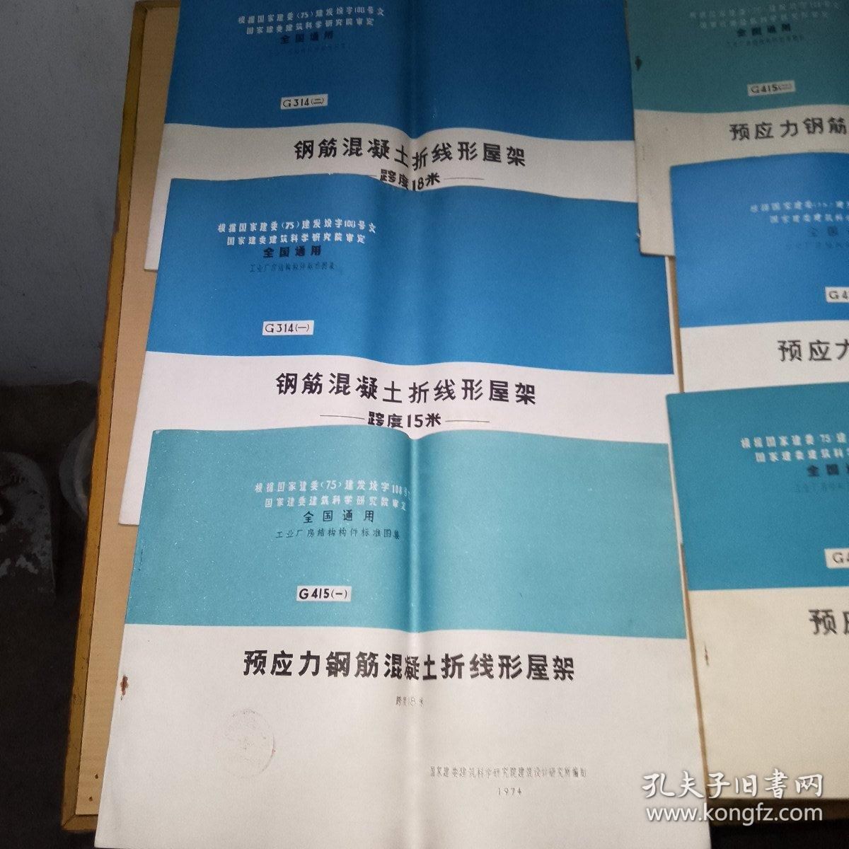 18m跨度的鋼筋混凝土屋架,重4.5t（一個18米跨度、重4.5噸的鋼筋混凝土屋架安裝技巧） 鋼結構鋼結構停車場施工 第5張