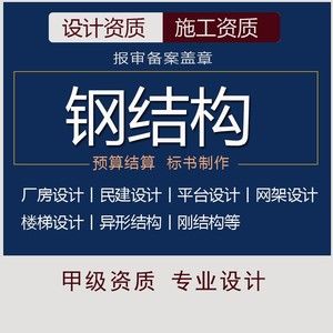 鋼結構廠房圖紙會審（鋼結構廠房圖紙會審流程） 裝飾家裝設計 第5張