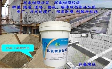 環氧樹脂加固方案怎么寫 結構機械鋼結構設計 第4張 環氧樹脂加固方案怎么寫 結構機械鋼結構設計 第4張