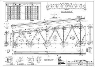 鋼屋架施工圖的主要內容（鋼屋架施工圖中的荷載計算方法鋼屋架施工圖的常見問題解析）
