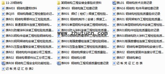 鋼結(jié)構(gòu)防火涂料施工技術交底(鋼結(jié)構(gòu)防火涂料施工) 北京加固設計 第3張 鋼結(jié)構(gòu)防火涂料施工技術交底(鋼結(jié)構(gòu)防火涂料施工) 北京加固設計 第3張