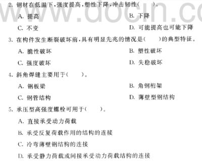 鋼結(jié)構(gòu)期末考試試題及答案（鋼結(jié)構(gòu)的原理是什么？）