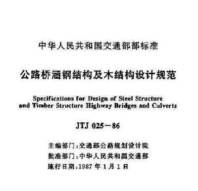 鋼結構規范標準（鋼結構規范標準是一系列針對鋼結構設計、制造、施工和安裝等環節的技術標準）