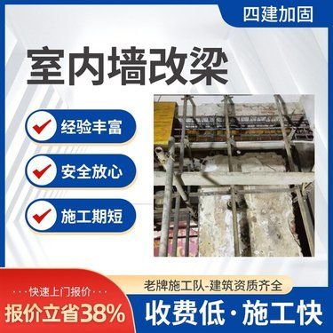 墻體加固需要什么資質才能做(墻體加固公司需要具備哪些資質) 結構地下室施工 第5張 墻體加固需要什么資質才能做(墻體加固公司需要具備哪些資質) 結構地下室施工 第5張