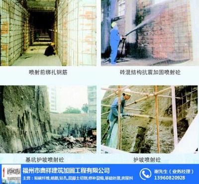 磚混房屋加固規范最新文件 鋼結構蹦極施工 第5張