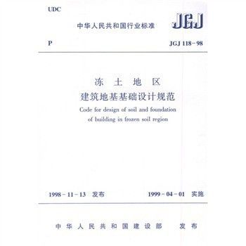 最新建筑地基基礎(chǔ)設(shè)計(jì)規(guī)范2019（建筑地基基礎(chǔ)設(shè)計(jì)規(guī)范2019）