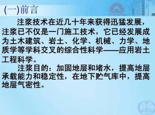 化學(xué)注漿加固工藝流程