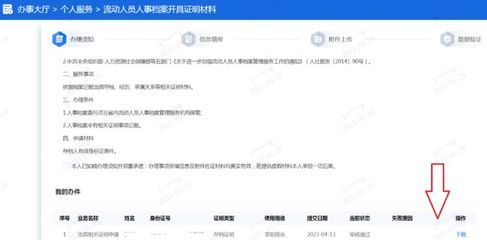 北京檔案存放證明網上可以打印嗎 結構框架設計 第1張