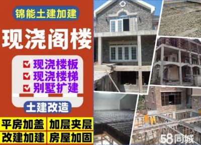 北京平房加固改造政策規定 結構地下室施工 第1張