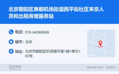北京房屋加固機(jī)構(gòu)電話地址查詢（北京地區(qū)房屋加固機(jī)構(gòu)的聯(lián)系方式） 鋼結(jié)構(gòu)網(wǎng)架設(shè)計 第3張
