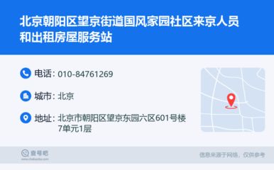 北京房屋加固機(jī)構(gòu)電話地址查詢（北京地區(qū)房屋加固機(jī)構(gòu)的聯(lián)系方式） 鋼結(jié)構(gòu)網(wǎng)架設(shè)計 第5張