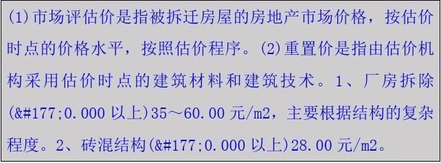 磚混結構的廠房怎么評估