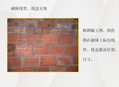 承重墻開了5cm深的線盒 裝飾工裝施工 第5張 承重墻開了5cm深的線盒 裝飾工裝施工 第5張