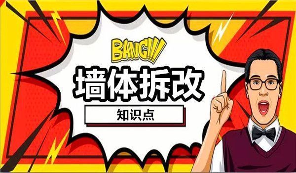 磚混老房子承重墻改造規范要求 結構機械鋼結構設計 第4張 磚混老房子承重墻改造規范要求 結構機械鋼結構設計 第4張
