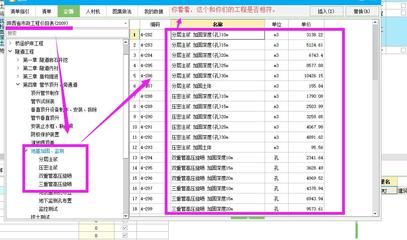 注漿加固怎么算工程量(注漿加固工程量的計算方法) 裝飾家裝設計 第1張 注漿加固怎么算工程量(注漿加固工程量的計算方法) 裝飾家裝設計 第1張