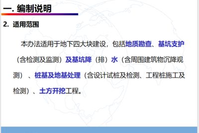 基坑監測管理辦法(基坑監測技術最新進展基坑監測技術最新進展) 結構砌體設計 第4張 基坑監測管理辦法(基坑監測技術最新進展基坑監測技術最新進展) 結構砌體設計 第4張