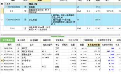 北京砌墻定額多少錢 建筑消防設計 第2張