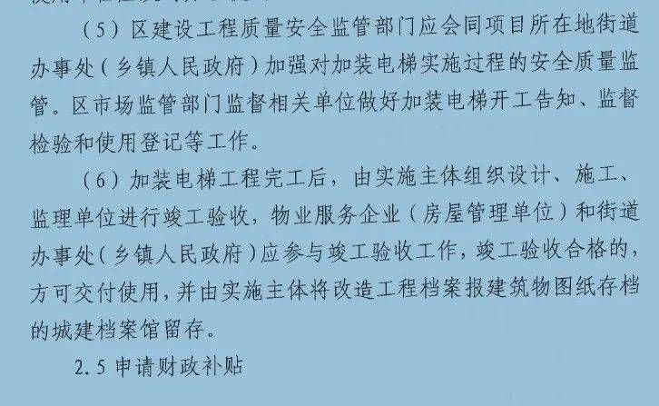 北京市老舊小區改造文件(關于北京市老舊小區改造的相關文件) 裝飾家裝施工 第5張 北京市老舊小區改造文件(關于北京市老舊小區改造的相關文件) 裝飾家裝施工 第5張