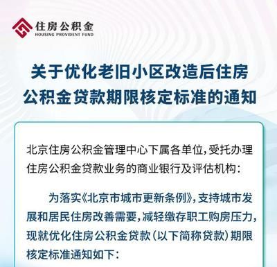 北京市老舊小區改造文件(關于北京市老舊小區改造的相關文件) 裝飾家裝施工 第4張 北京市老舊小區改造文件(關于北京市老舊小區改造的相關文件) 裝飾家裝施工 第4張