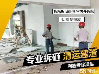 北京砸墻拆除多少錢一平方(北京墻體拆除安全規范) 建筑效果圖設計 第1張 北京砸墻拆除多少錢一平方(北京墻體拆除安全規范) 建筑效果圖設計 第1張