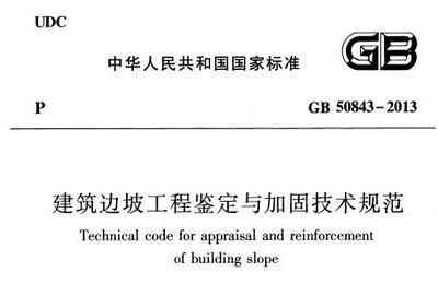 樓層空心板加固規范標準最新(關于樓層空心板加固的規范標準) 北京加固設計 第4張 樓層空心板加固規范標準最新(關于樓層空心板加固的規范標準) 北京加固設計 第4張