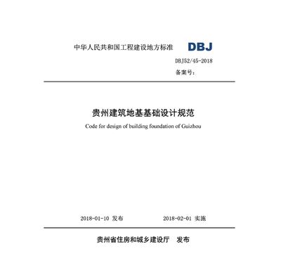 建筑地基基礎設計規范dbj15-31-2016(廣東省建筑地基基礎設計規范dbj15-31-2016) 鋼結構蹦極施工 第3張 建筑地基基礎設計規范dbj15-31-2016(廣東省建筑地基基礎設計規范dbj15-31-2016) 鋼結構蹦極施工 第3張