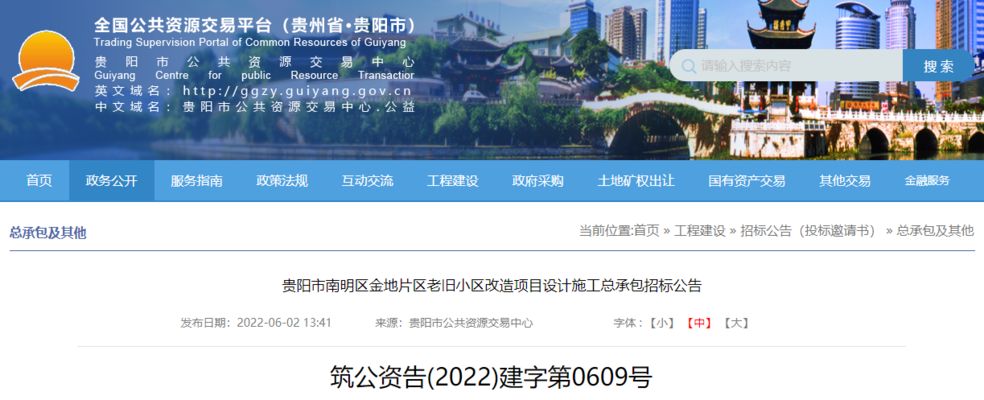 貴陽南明區(qū)房屋加固改造(南明區(qū)房屋加固哪家口碑好) 結構機械鋼結構設計 第3張 貴陽南明區(qū)房屋加固改造(南明區(qū)房屋加固哪家口碑好) 結構機械鋼結構設計 第3張