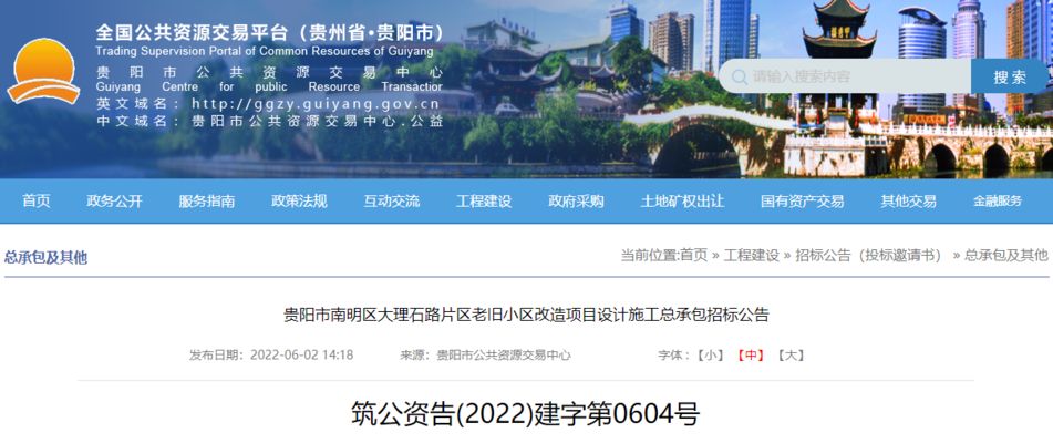 貴陽南明區(qū)房屋加固改造(南明區(qū)房屋加固哪家口碑好) 結構機械鋼結構設計 第5張 貴陽南明區(qū)房屋加固改造(南明區(qū)房屋加固哪家口碑好) 結構機械鋼結構設計 第5張